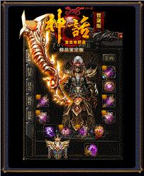 巫神纪天龙八部私服
